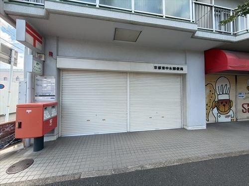 京都東中水郵便局まで徒歩６分