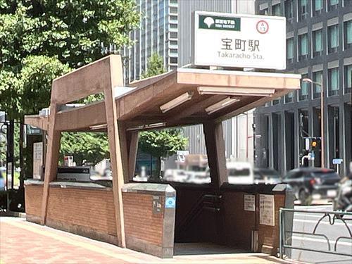 都営浅草線 宝町駅 610m