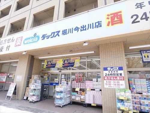 ダックス上京堀川今出川店