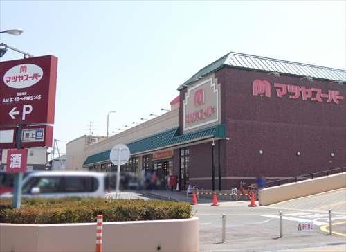 ｢マツヤスーパー久津川店｣まで徒歩9分