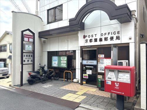 京都鷹峯郵便局