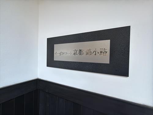 マンション名