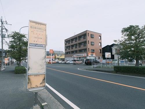 睦合東中学校入口下車 徒歩3分