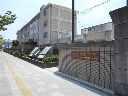 愛宕小学校1180ｍ