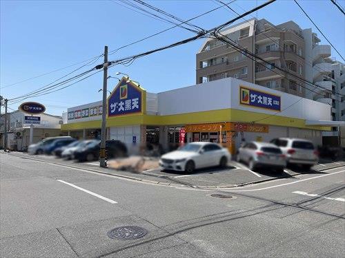 ザ・大黒天紅葉店340ｍ