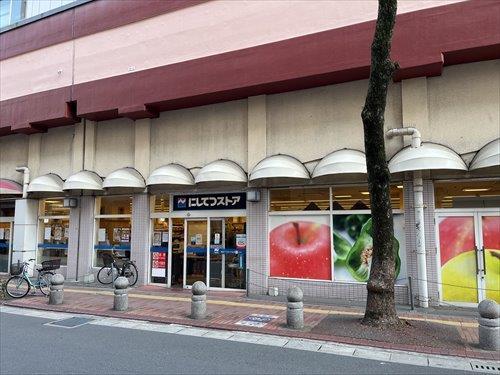 にしてつストア高宮店迄400ｍ