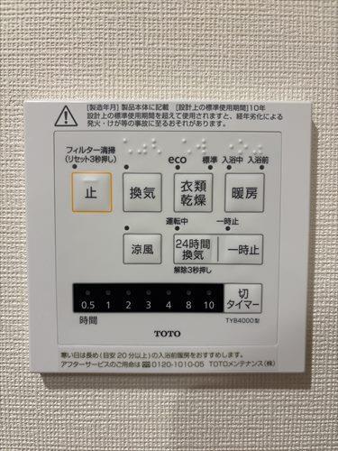浴室換気暖房乾燥機リモコン