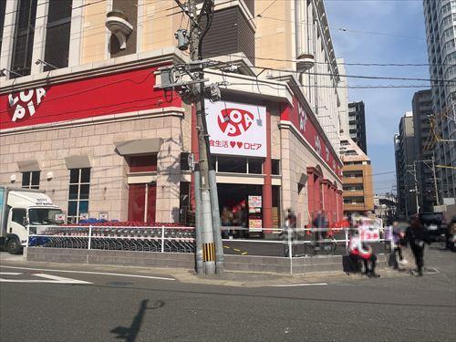 ロピア長浜店230ｍ