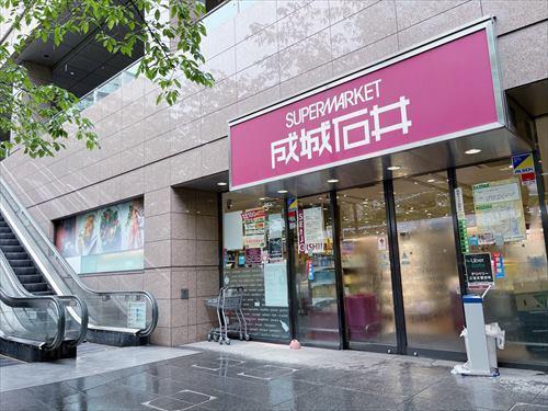 成城石井愛宕グリーンヒルズ店(260m）