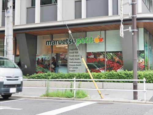 マルエツプチ新橋五丁目店まで530m