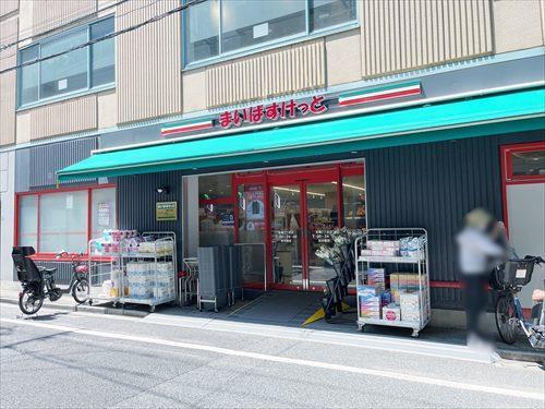 まいばすけっと本郷2丁目店(230m)