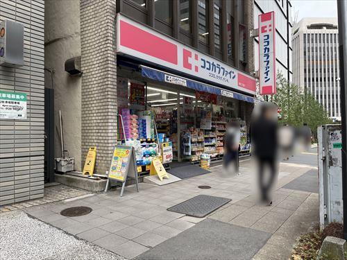 ココカラファイン赤坂二丁目店