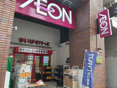 まいばすけっと西麻布店