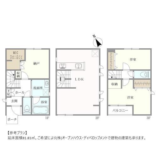 参考プラン