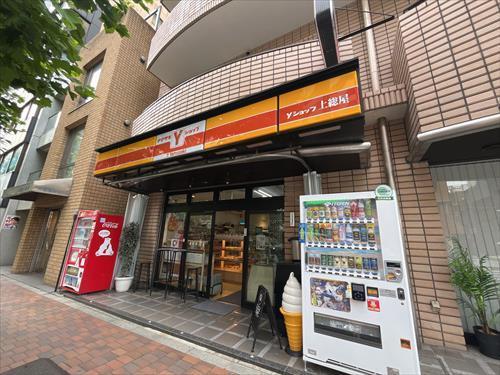 ヤマザキショップ上総屋