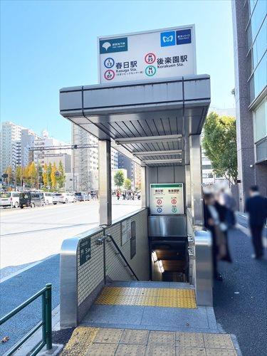 東京メトロ南北線後楽園駅まで徒歩8分