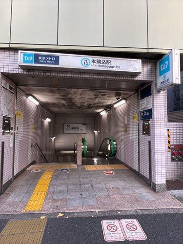 東京メトロ南北線　本駒込駅
