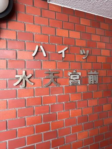 マンションエンブレム