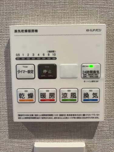 喚起乾燥暖房機