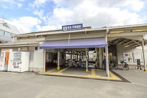 阪急甲陽園駅