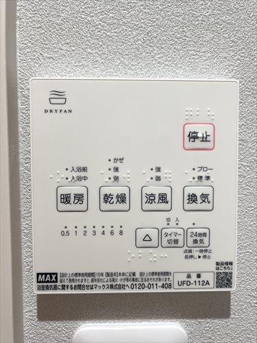 浴室乾燥機
