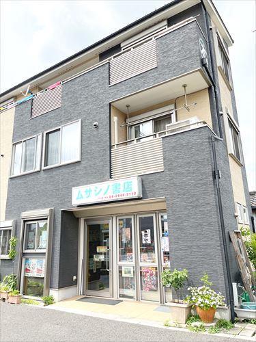 ムサシノ書店(390m)
