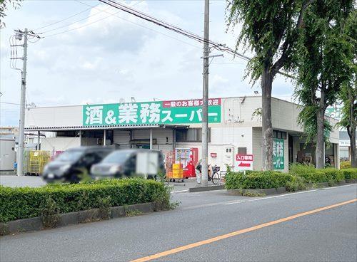 業務スーパー東所沢店(950m)