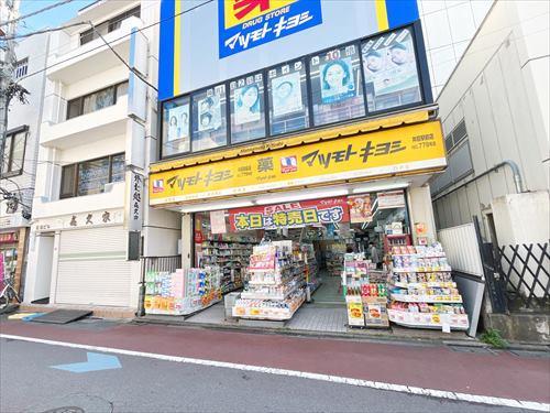 マツモトキヨシ井荻駅前店(820m)