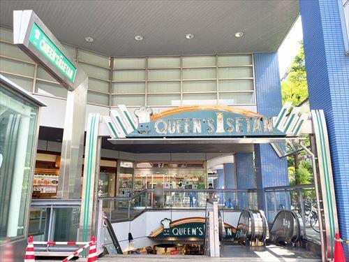 クイーンズ伊勢丹新高円寺店(230m)