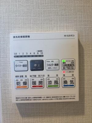 浴室乾燥機リモコン