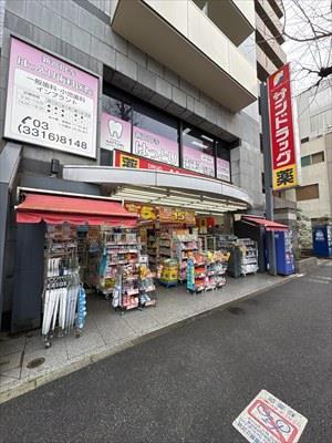 サンドラッグ 新高円寺店 (480m)