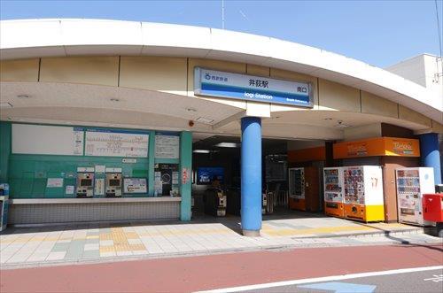 西武新宿線井荻駅まで徒歩11分