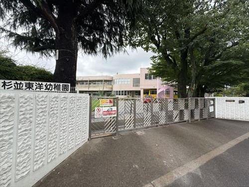 杉並東洋幼稚園（780m）