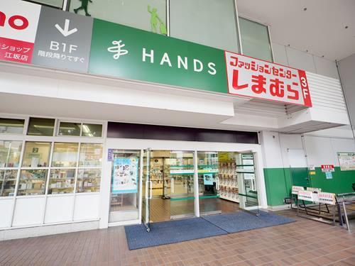 ハンズ江坂店 320ｍ