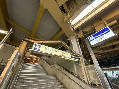 大阪メトロ御堂筋線「新大阪」駅