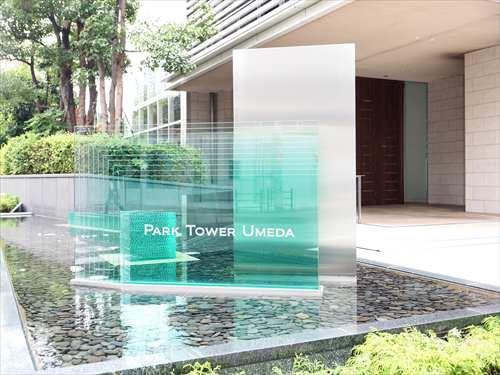 パークタワー梅田