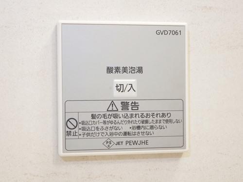 浴室 酸素美泡湯