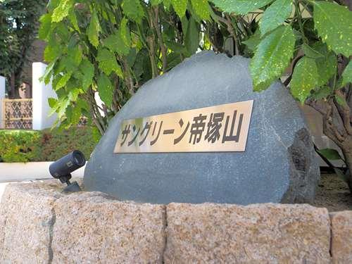 【共用部】エントランス マンション名