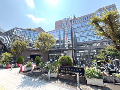 大阪市中央区役所 800m