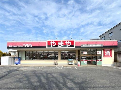 やまや北浦和店まで520m