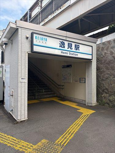 .京浜急行電鉄本線 逸見駅 徒歩8分
