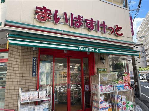 まいばすけっと南大井6丁目店