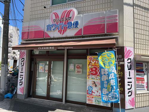 ホワイト急便南大井6丁目店まで60ｍ