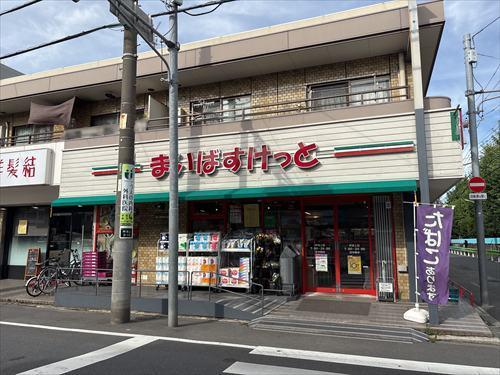 まいばすけっと仲池上店　約340ｍ