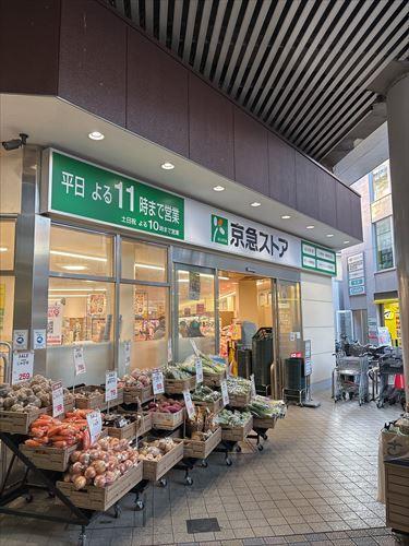 京急ストア 平和島店 (260m)