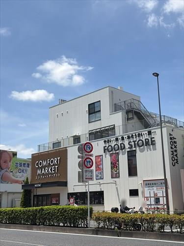 コンフォートマーケット西馬込店徒歩11分