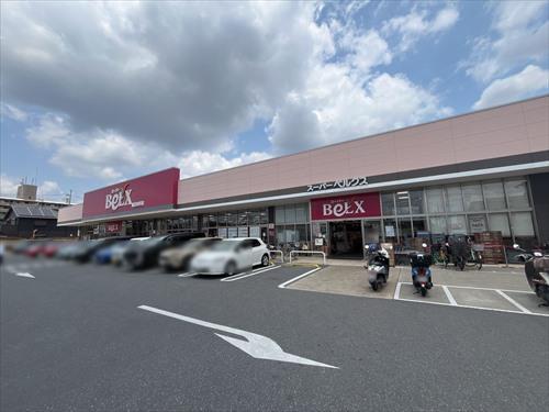 ベルクス新豊四季店まで1260m