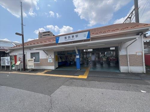 東武鉄道野田線「豊四季」駅北口　688m