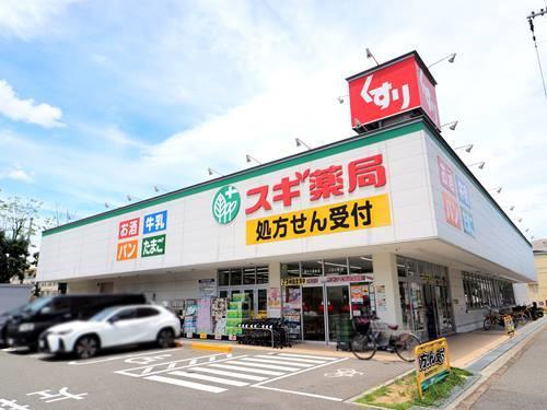 スギ薬局豊中小曽根店 390m