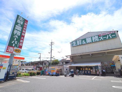 業務スーパー豊南店 890m